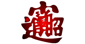 지응마크 투명
