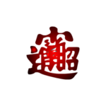 지응마크 투명
